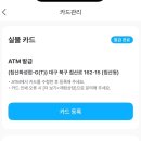 GS25북삼화성점 | 일본 여행 준비물 트래블월렛 카드 발급 방법｜GS25 편의점 5분 즉시 발급 후기