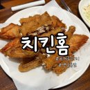 치킨홈 이미지