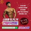 더뉴 바디스미스 명지점 이미지