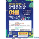 상림고운광장 이미지