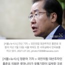 홍준표, 루마니아 백신에 "우리가 백신 거지냐...동냥 받듯 구해" 이미지