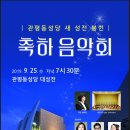 오케스트라 축하음악회 이미지