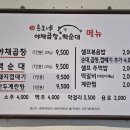 은보네 야채곱창&백순대 이미지