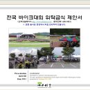 사이참