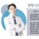 창원수신경외과의원 이미지