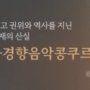 이화악기 이미지