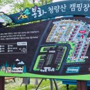 청량산캠핑장 이미지