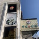개성손만두고양점 이미지