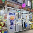 다이소 정서진중앙시장점 | 인천 정서진중앙시장에서 명절 준비하기:) 주차정보, 먹거리 구경