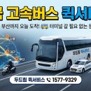 고속버스터미널 앞 - 군산시 해망로 30 | 고속버스터미널 앞