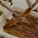 미듬수산 | 구룡포과메기 포항 미듬수산 택배 후기