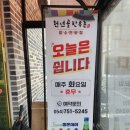 경주 한우맛집 [천연골 한우촌] 가성비 좋은 소고기 맛집 솔직후기 n번째 단골
