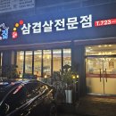 부산 기장맛집 대패삼겹살 생삼겹살 돼지갈비 맛집 얼쑤대박터지는집 기장점