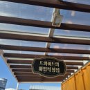 마법김밥 | 국립 머글 과학관 체험 후기 | 고도로 발달한 마법은 과학과 구별할 수 없다