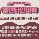 순정족발 - 고양시 일산서구 중앙로 1560-34 | 순정족발
