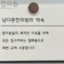 약속한의원 이미지