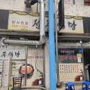 춘천동부시장 | 춘천동부시장맛집 전주식당 나만 알고 싶은 찐현지인맛집