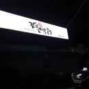 강원막국수 티스토리