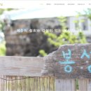 스마트펜션민박 이미지