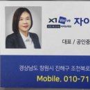 남문탑공인중개사사무소 이미지