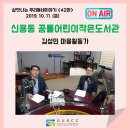 꿈틀어린이작은도서관 이미지