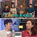 도경완 장윤정 부부의 지출 형태 이미지