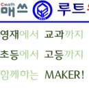 유레카 과학교실(2-3) 이미지