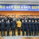 동신대학교 학군단 이미지