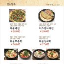 만복국수집 이미지