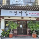 한국집식당 | 클락 옛날집 식당 후기 🍖 클락골프여행 중 찾은 진짜 한국의 맛