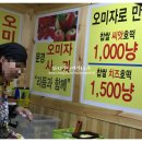 문경씨앗호떡 이미지