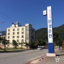 문경 종합온천 이미지
