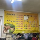 부자감자탕 이미지