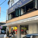 꿉당잠실 | 잠실 삼겹살 맛집 '꿉당' 잠실방이점 주말 저녁 방문 후기: 웨이팅, 트러플 짜파게티 etc,,,