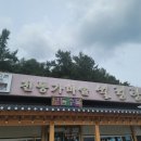횡성 맛집 지구촌 전통 가마솥 설렁탕 내돈내산 아이랑 방문 후기