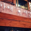 문장대카페 이미지