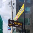 승진카센타 이미지