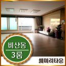 관양중학교_동 이미지