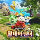 원더드랍