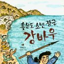 섬바다민박 이미지