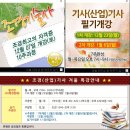 수림조경 Daum카페