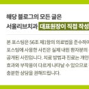 서울리브치과의원 이미지