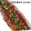 천하장어 이미지