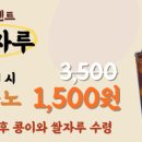 콩이와쌀자루 이미지