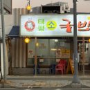 원조태평소국밥유천점 네이버블로그