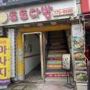양평 한스델리 후기