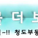 청도공인중개사사무소 이미지