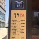 오송다락