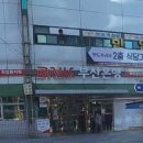 반도보라마트 이미지