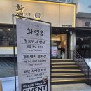 논현1-106 | 신논현 고기집 맛집 추천 신논현고기집룸화연 청도반시 한상!